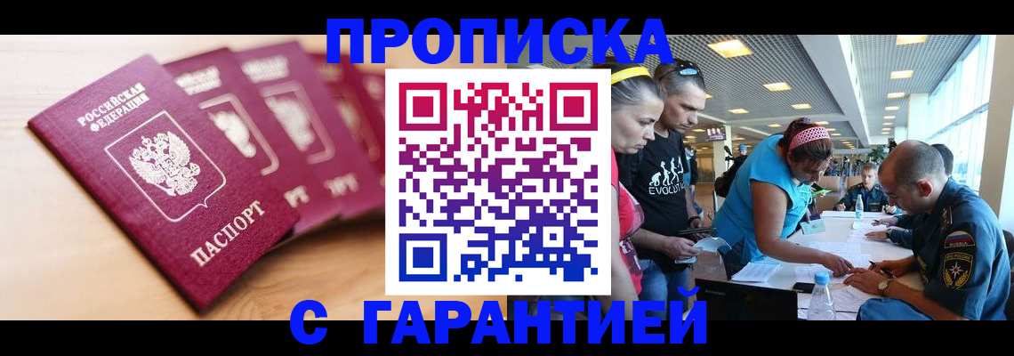 прописка в Изобильном