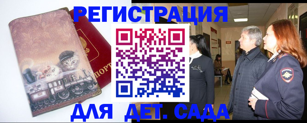 временная регистрация в Изобильном