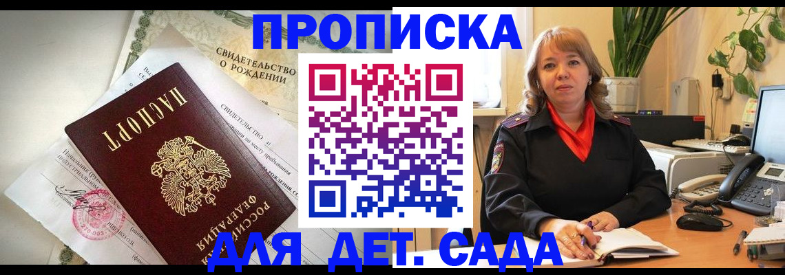 прописка для кредита в Изобильном