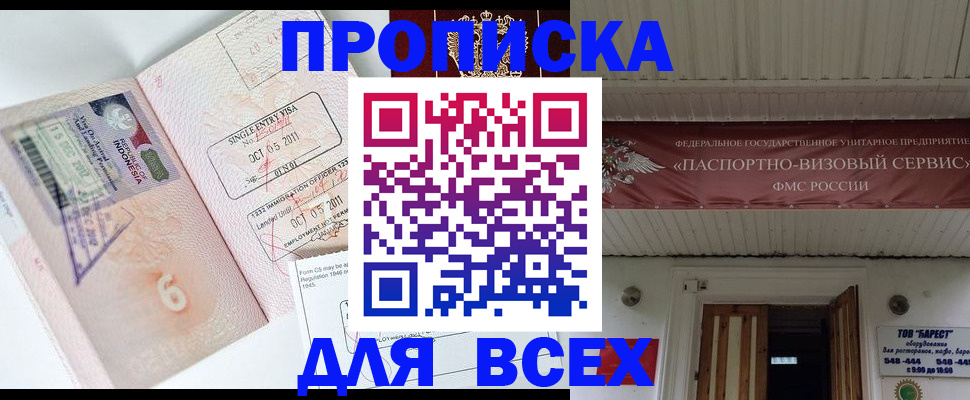 временная регистрация поиск в Изобильном