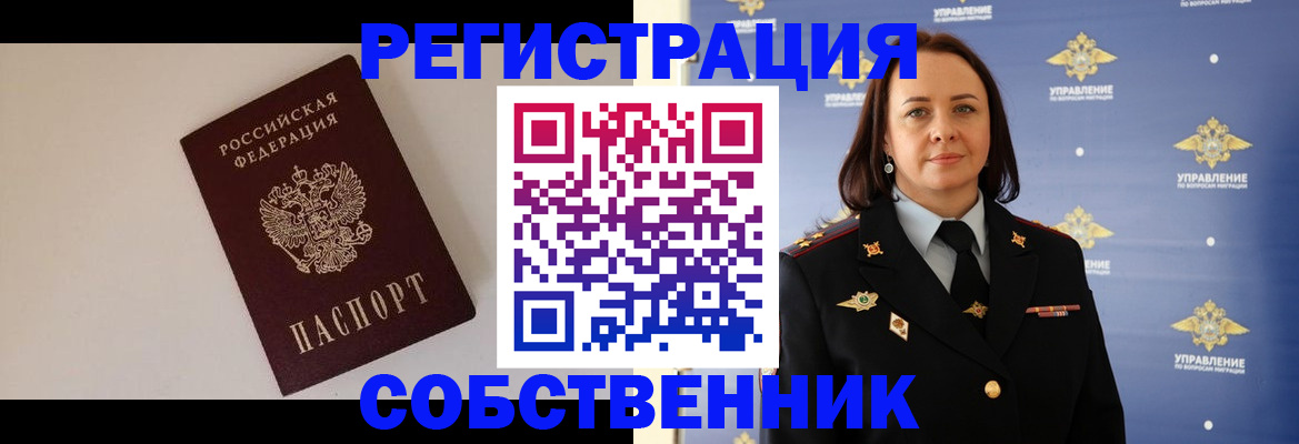 прописка для военкомата в Изобильном