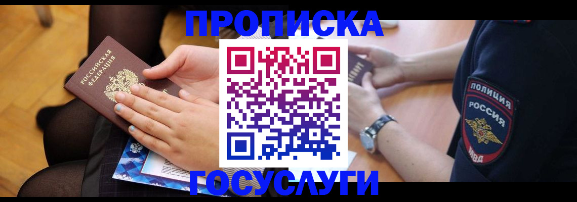 прописка от собственника в Изобильном