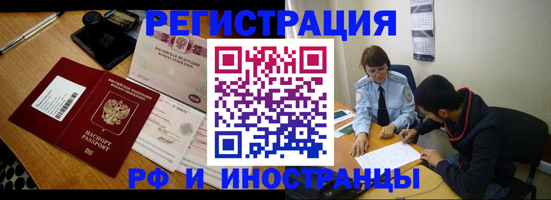 прописка законно в Изобильном