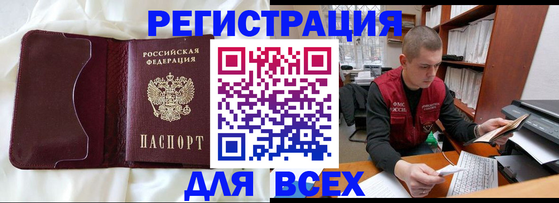 временная регистрация адрес в Изобильном